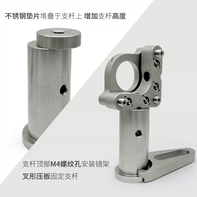 ZGA-25 系列 Φ25 mm 带底座不锈钢光学支杆来源图片 3