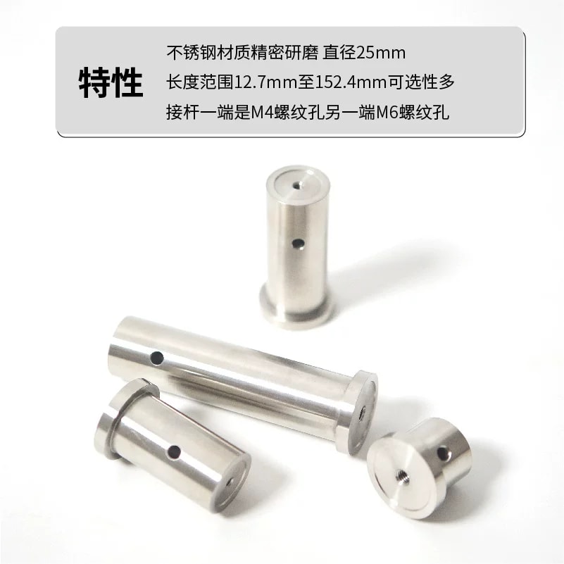 ZGA-25 系列 Φ25 mm 不锈钢光学支杆来源图片 3