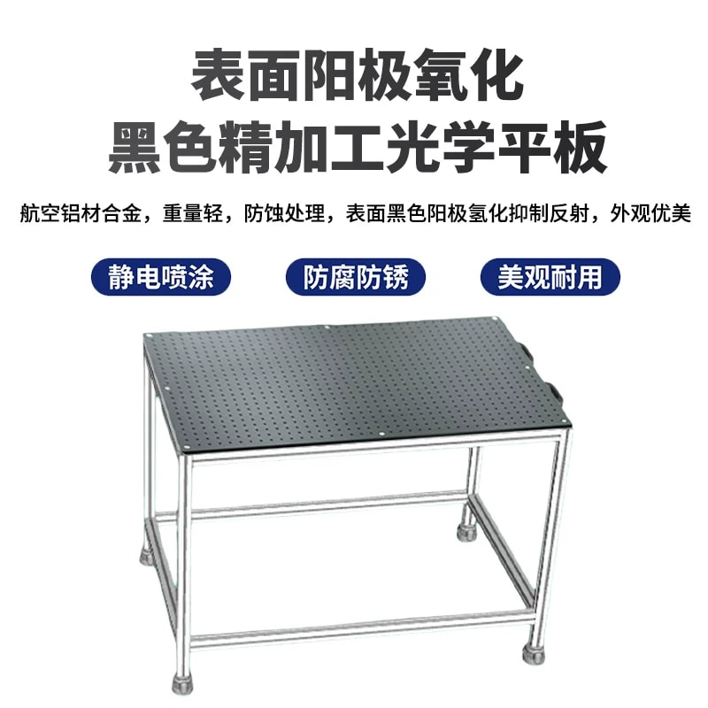 移动式光学面包板工作台来源图片 3