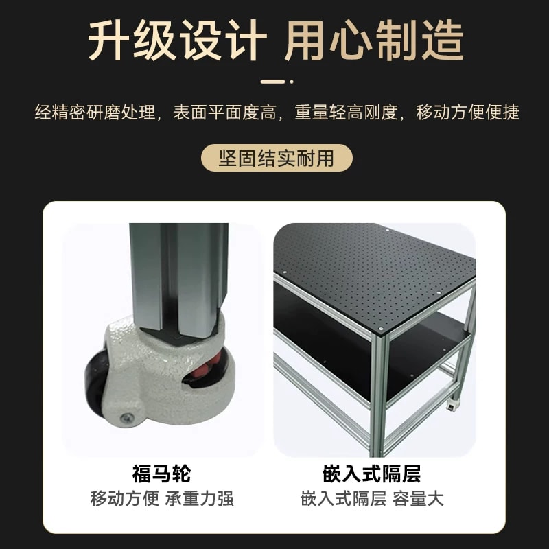 双层移动式光学工作台来源图片 3