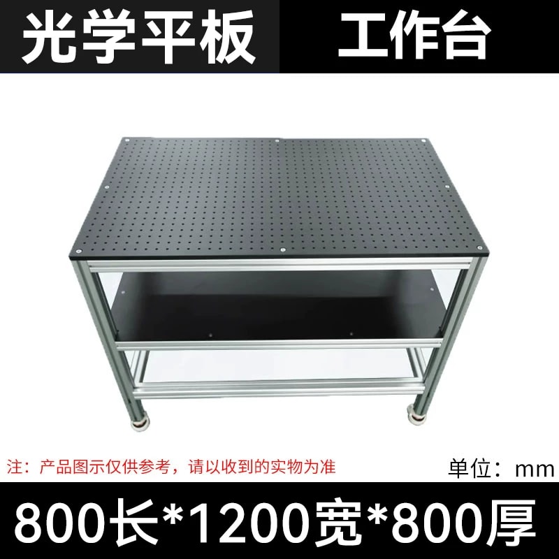 双层移动式光学工作台来源图片 5
