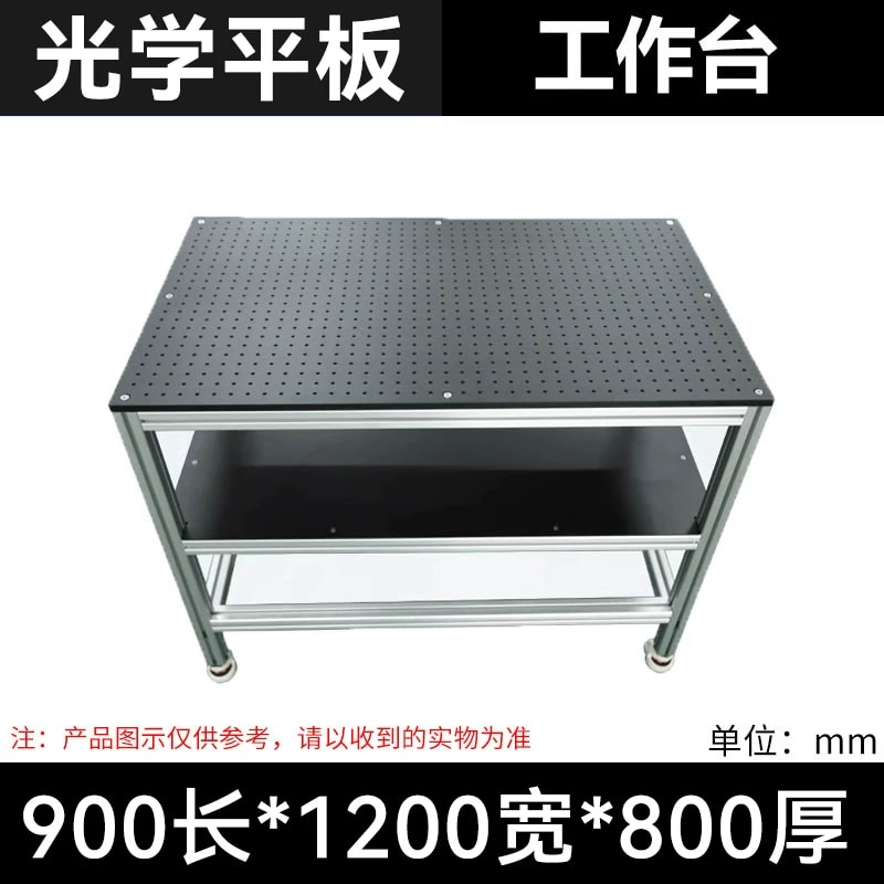 双层移动式光学工作台来源图片 6