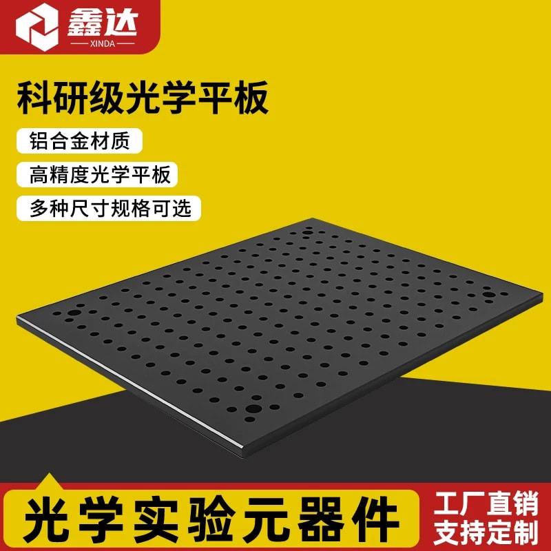 6061 铝合金 M6 网格实心光学平板来源图片 1