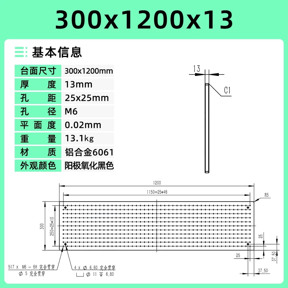 6061 铝合金 M6 网格实心光学平板来源图片 11