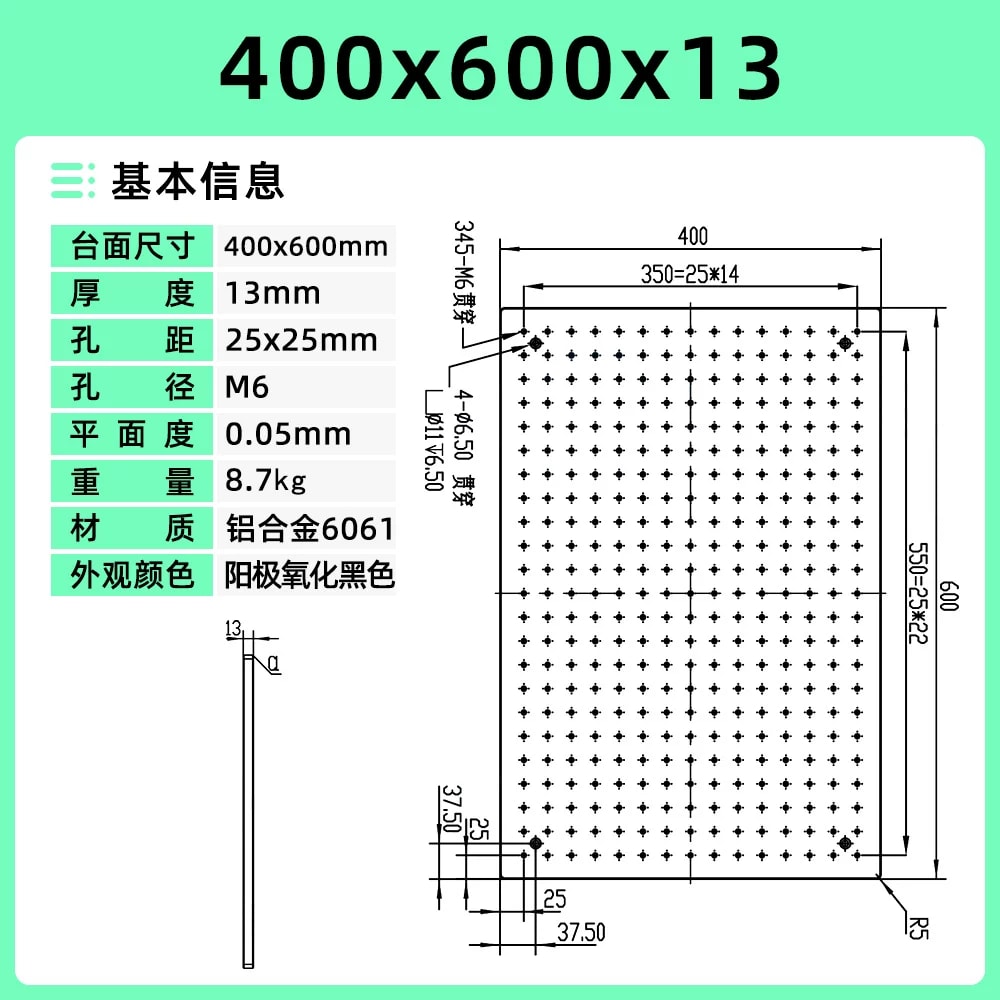 6061 铝合金 M6 网格实心光学平板来源图片 13