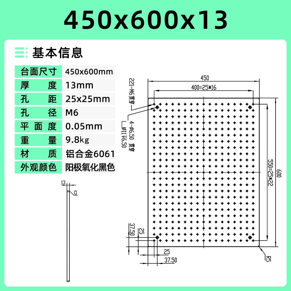 6061 铝合金 M6 网格实心光学平板来源图片 15
