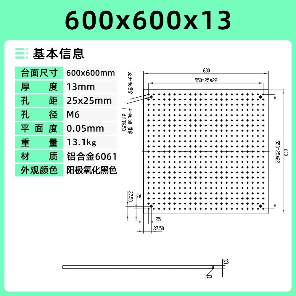 6061 铝合金 M6 网格实心光学平板来源图片 18