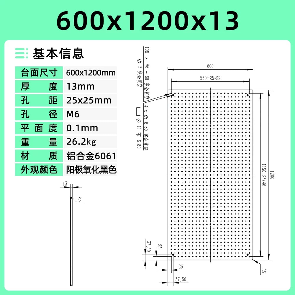 6061 铝合金 M6 网格实心光学平板来源图片 20