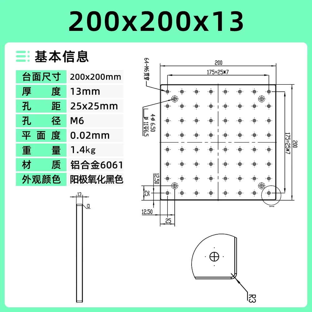 6061 铝合金 M6 网格实心光学平板来源图片 4