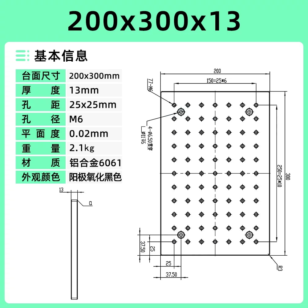 6061 铝合金 M6 网格实心光学平板来源图片 5
