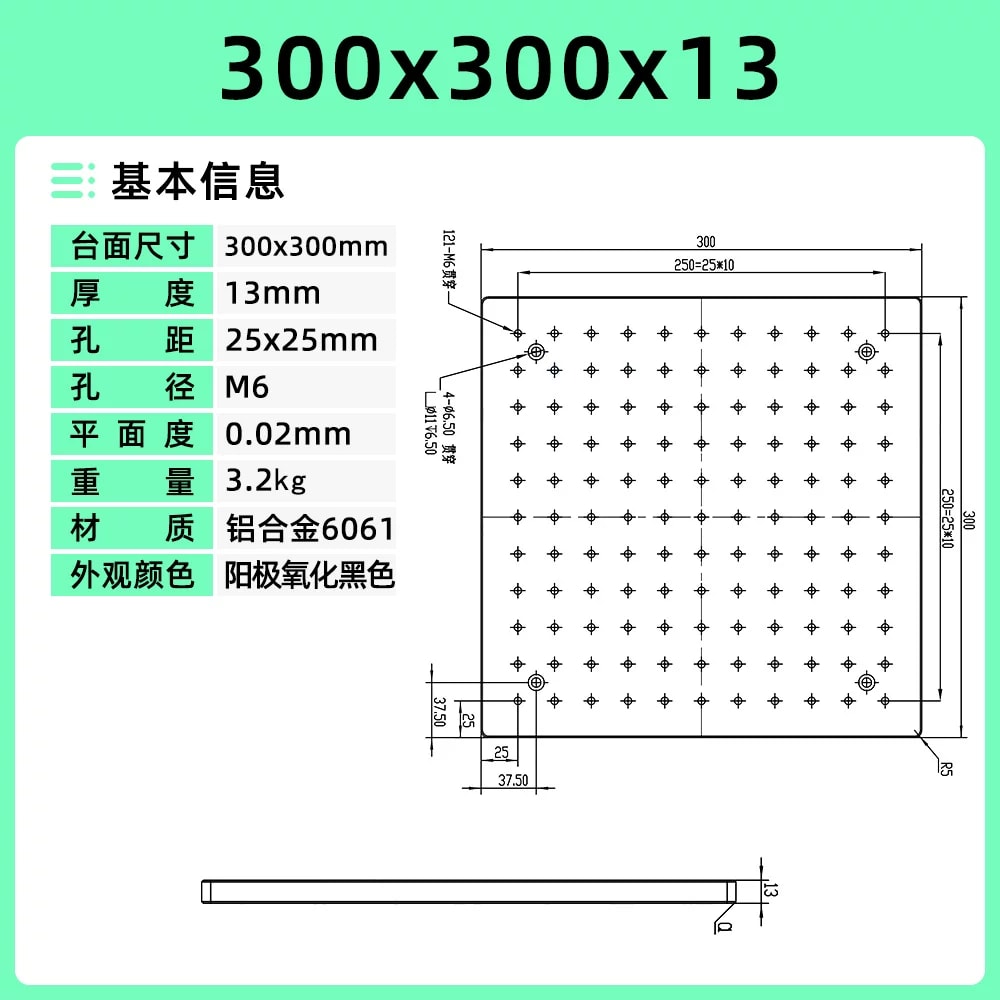 6061 铝合金 M6 网格实心光学平板来源图片 6