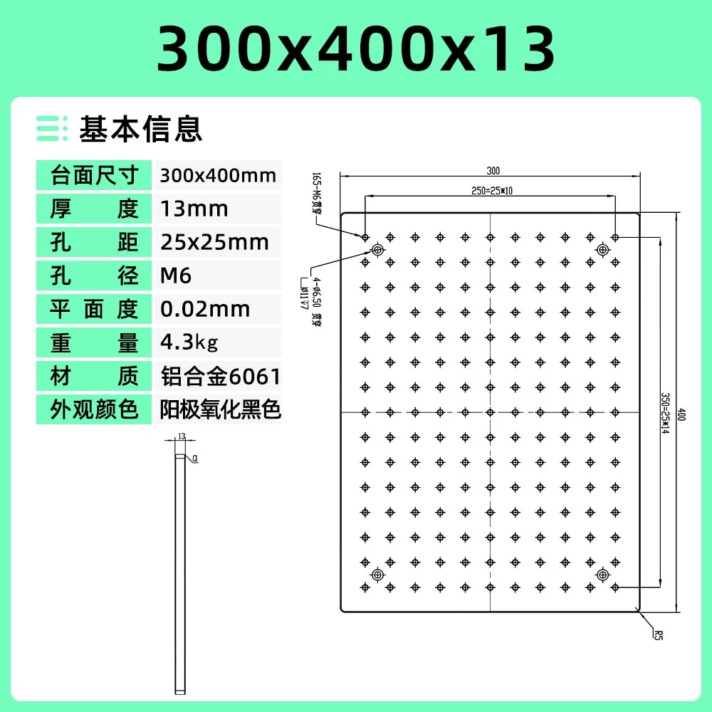 6061 铝合金 M6 网格实心光学平板来源图片 7