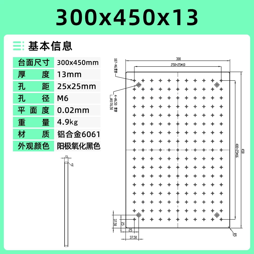 6061 铝合金 M6 网格实心光学平板来源图片 8