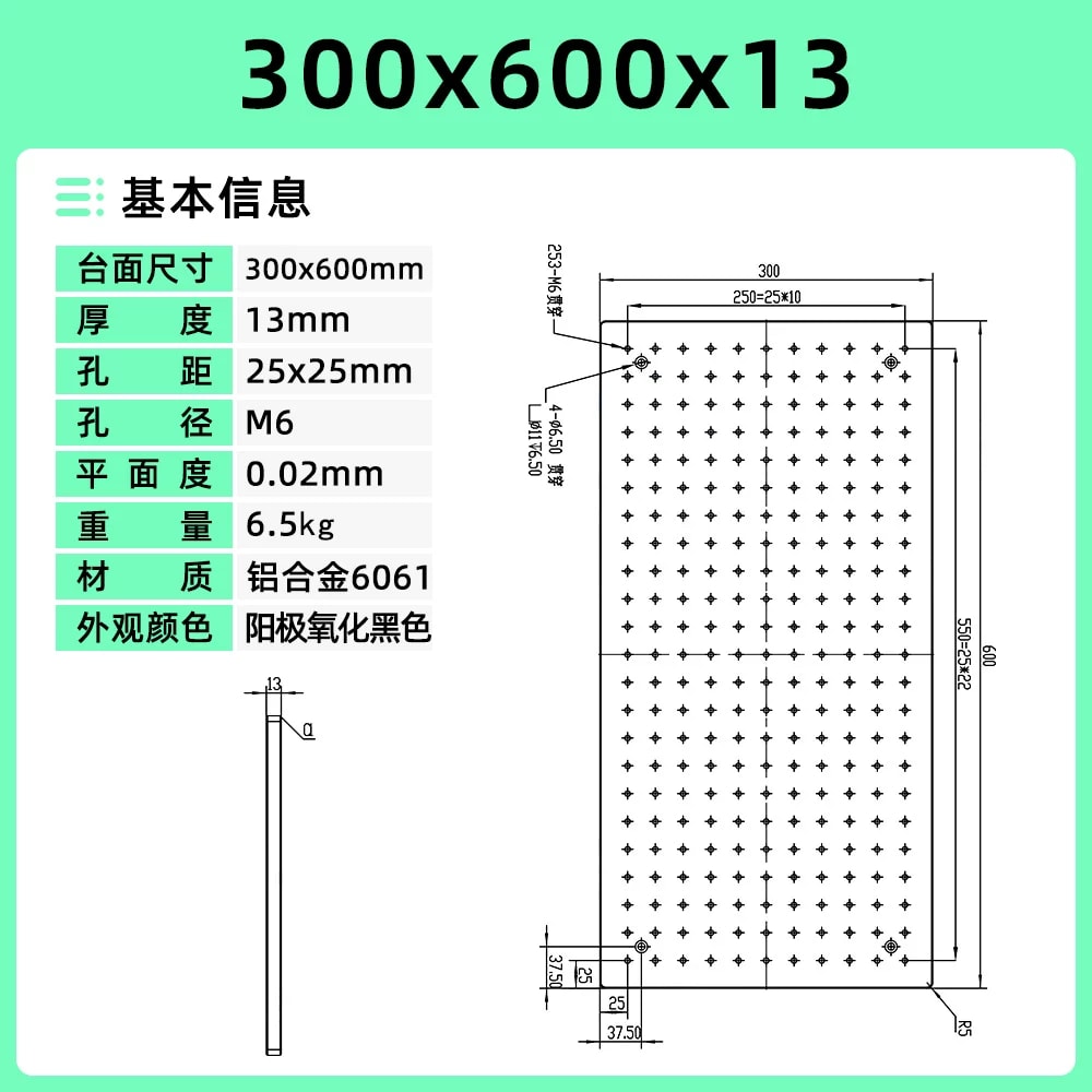 6061 铝合金 M6 网格实心光学平板来源图片 9