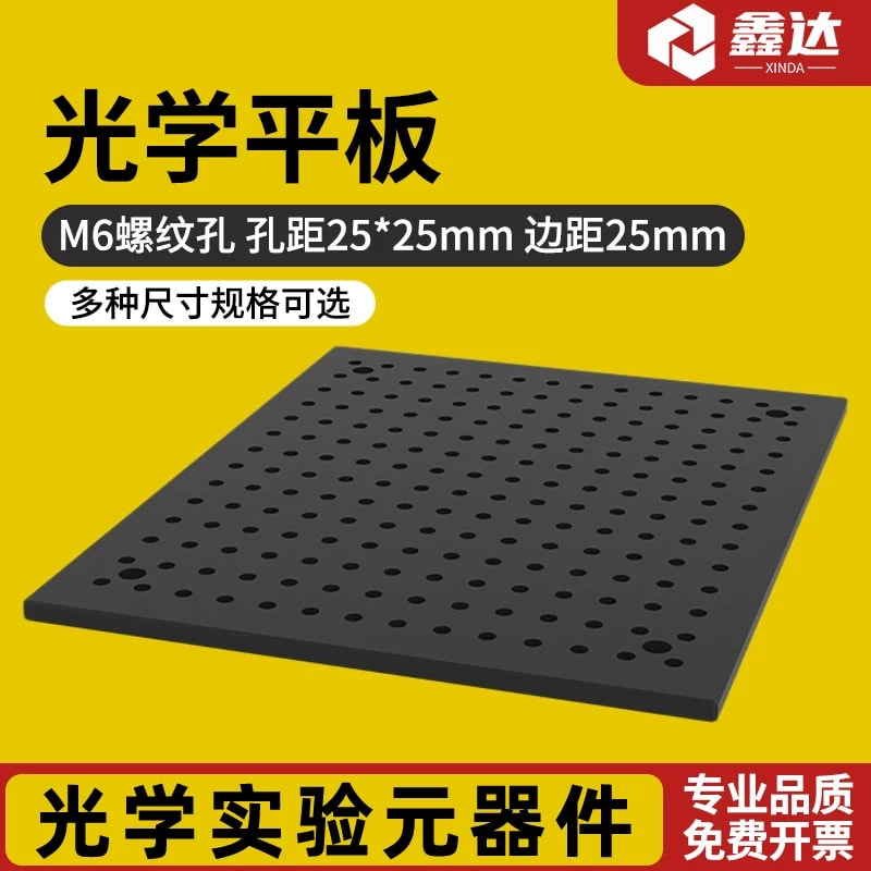 25 mm 网格实心铝合金光学平板来源图片 1