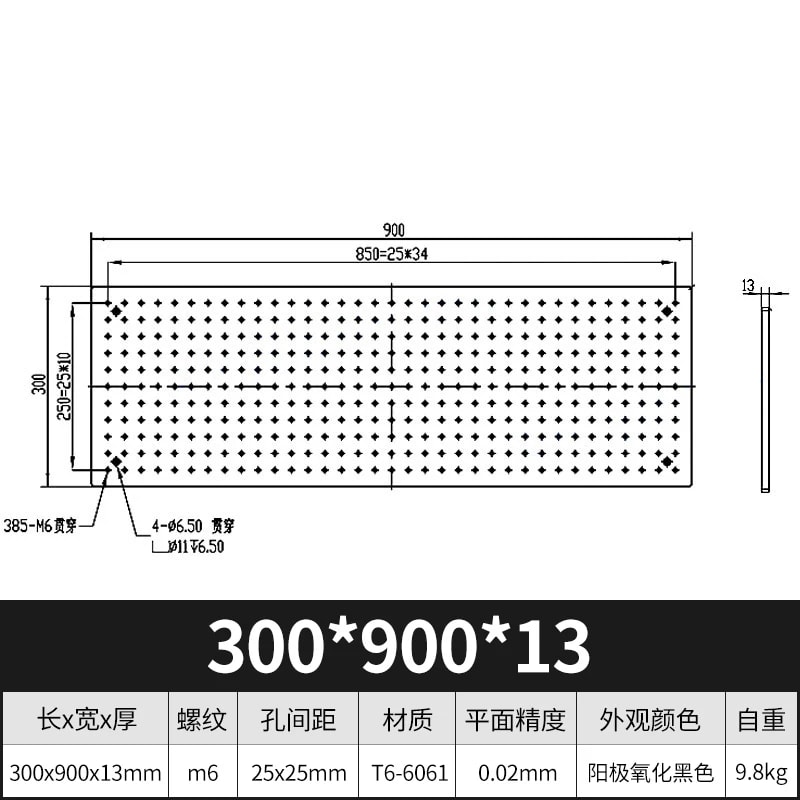 25 mm 网格实心铝合金光学平板来源图片 10