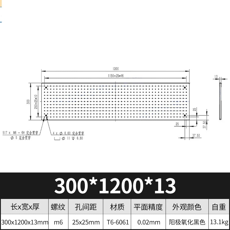 25 mm 网格实心铝合金光学平板来源图片 11