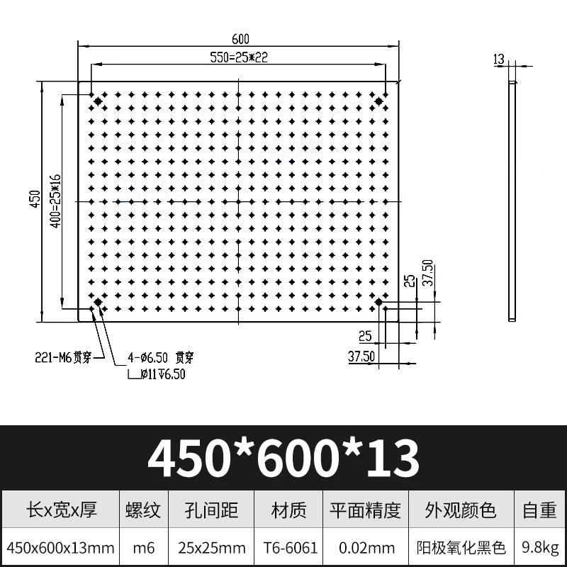 25 mm 网格实心铝合金光学平板来源图片 15