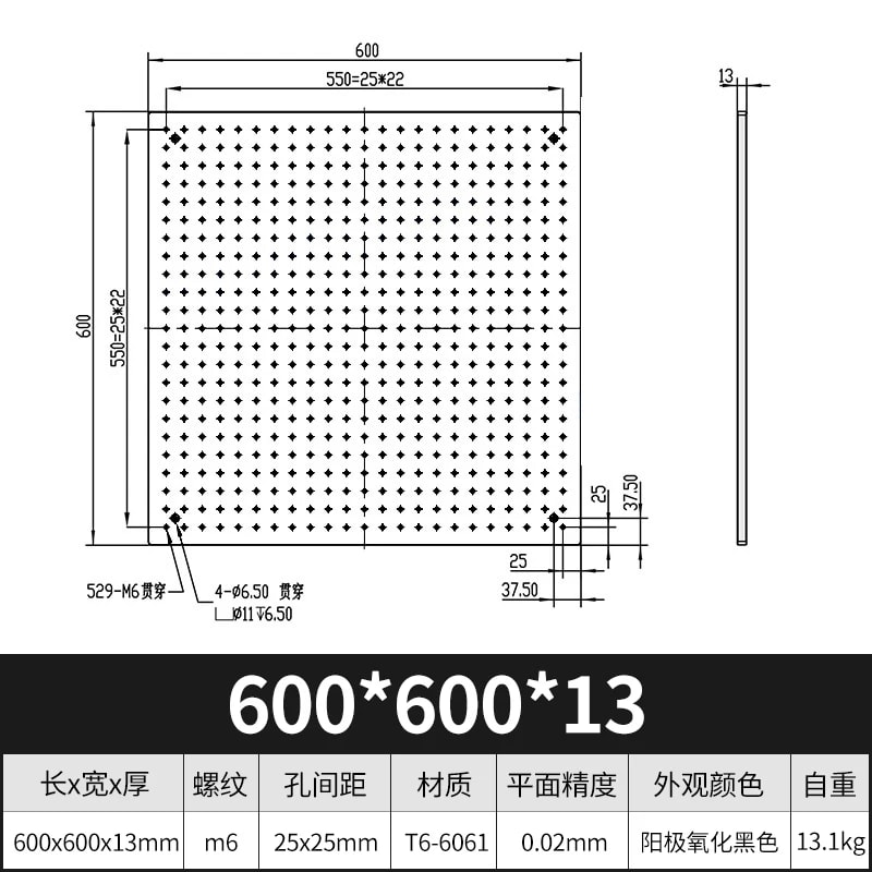 25 mm 网格实心铝合金光学平板来源图片 18