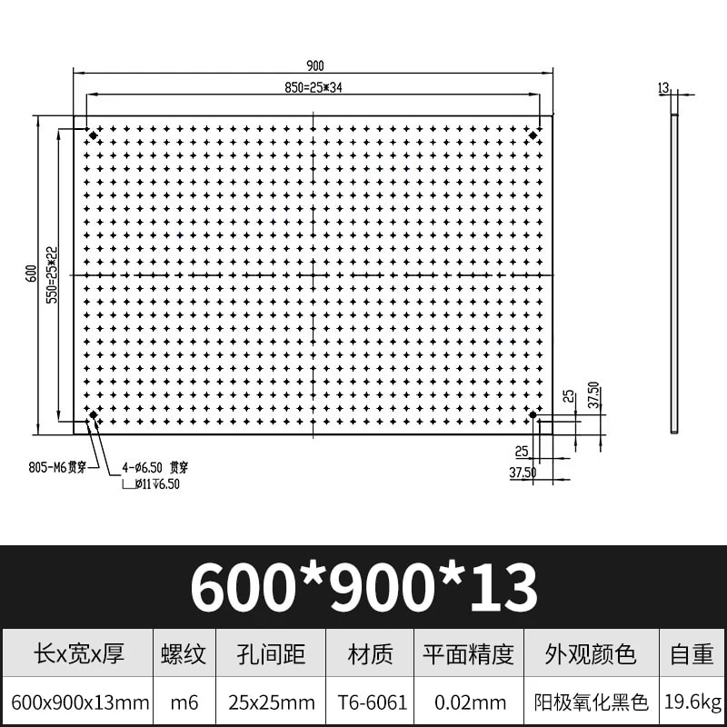 25 mm 网格实心铝合金光学平板来源图片 19