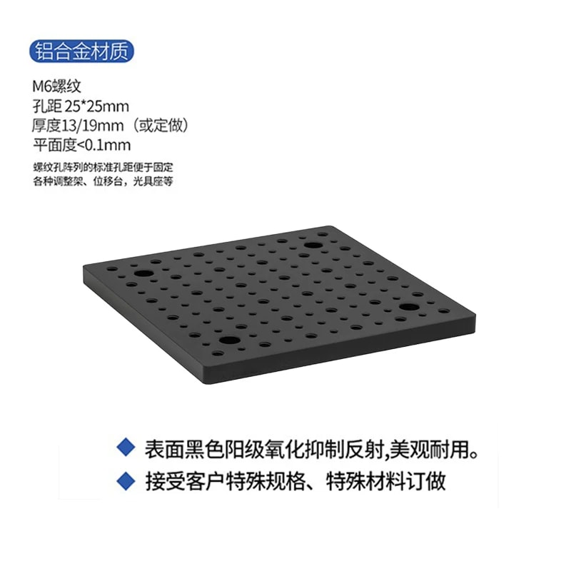 25 mm 网格实心铝合金光学平板来源图片 2