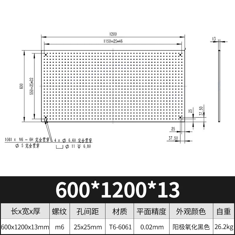 25 mm 网格实心铝合金光学平板来源图片 20
