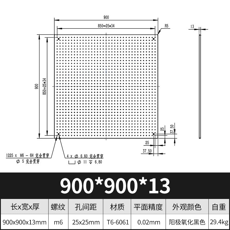 25 mm 网格实心铝合金光学平板来源图片 21
