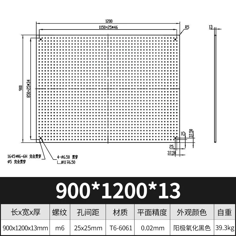 25 mm 网格实心铝合金光学平板来源图片 22