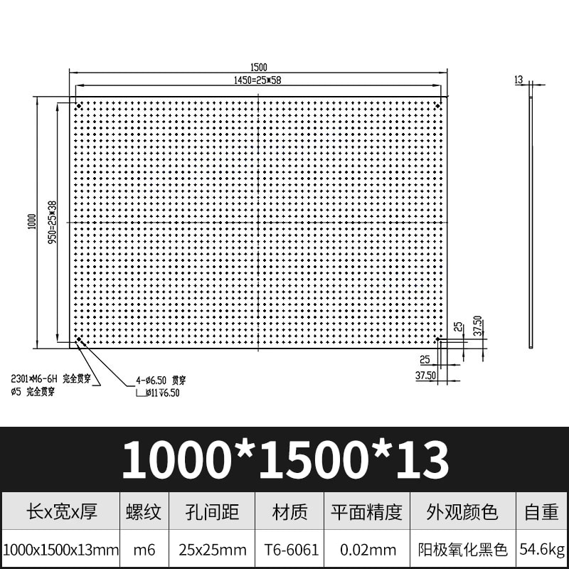 25 mm 网格实心铝合金光学平板来源图片 24