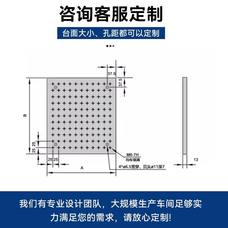 25 mm 网格实心铝合金光学平板来源图片 3