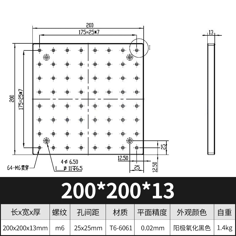 25 mm 网格实心铝合金光学平板来源图片 4