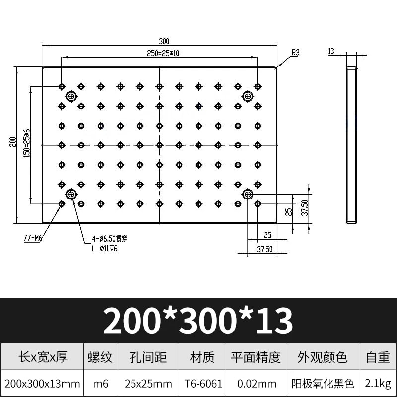 25 mm 网格实心铝合金光学平板来源图片 5
