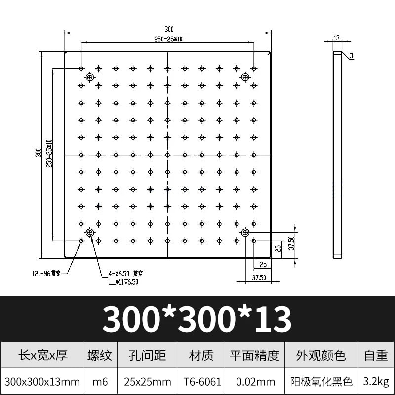25 mm 网格实心铝合金光学平板来源图片 6
