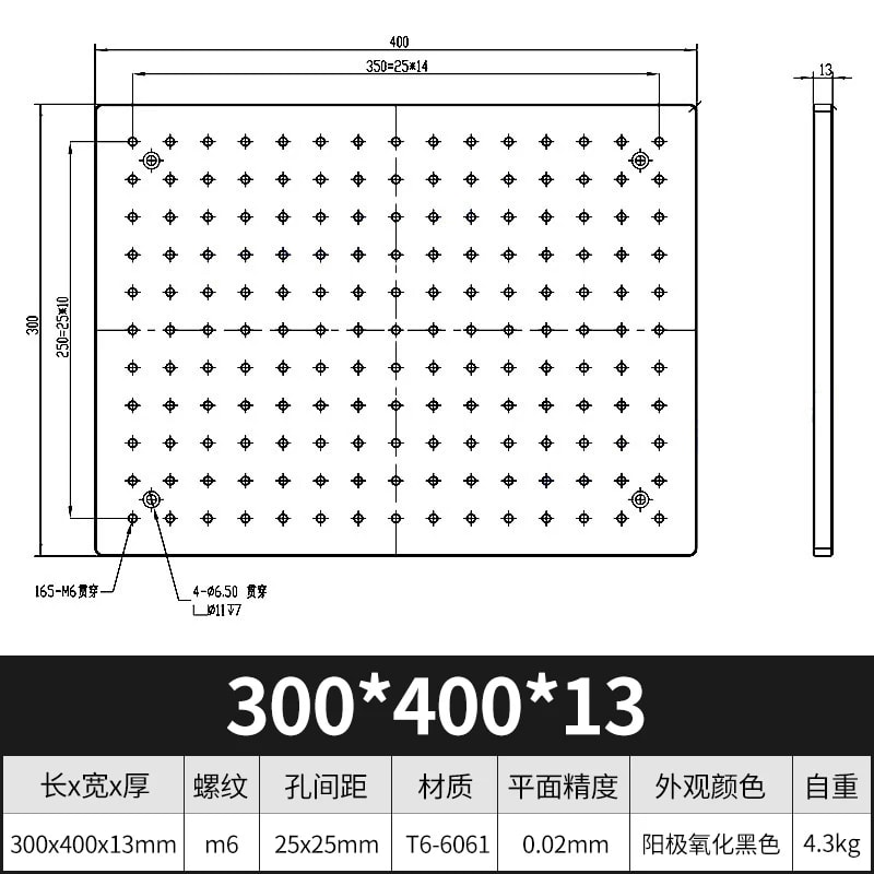 25 mm 网格实心铝合金光学平板来源图片 7