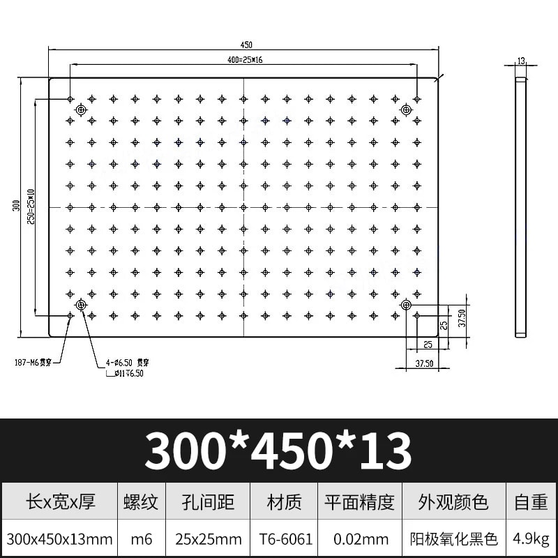 25 mm 网格实心铝合金光学平板来源图片 8
