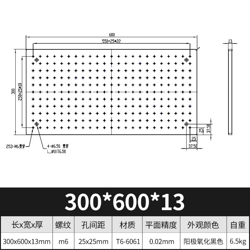 25 mm 网格实心铝合金光学平板来源图片 9