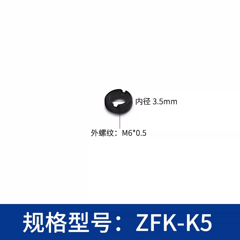 ZFK-K 系列外螺纹光学压圈来源图 10