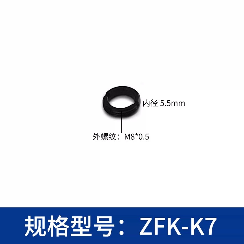 ZFK-K 系列外螺纹光学压圈来源图 12