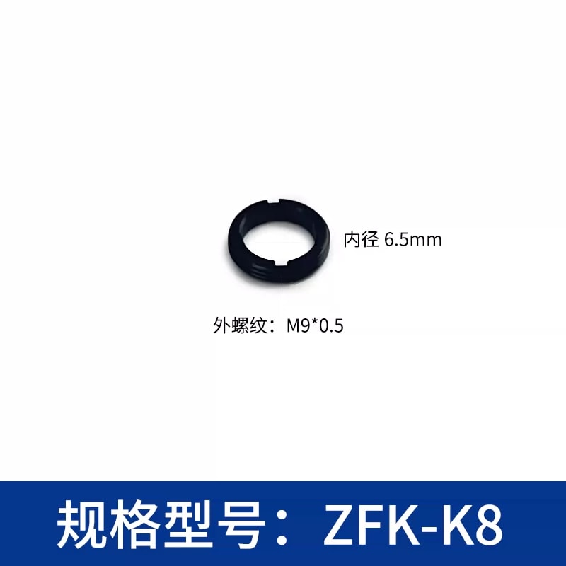 ZFK-K 系列外螺纹光学压圈来源图 13