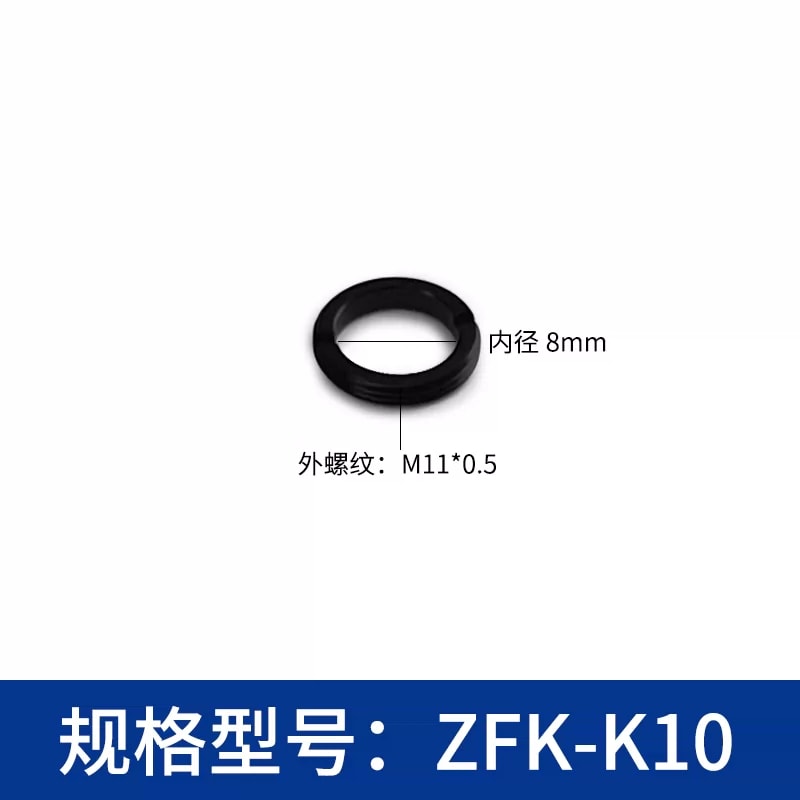 ZFK-K 系列外螺纹光学压圈来源图 15