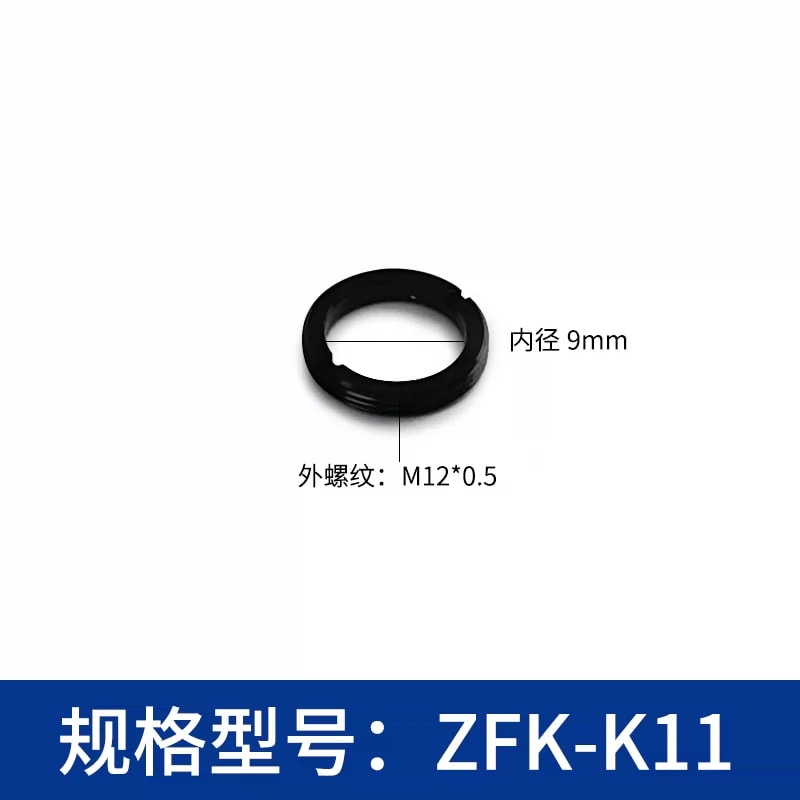 ZFK-K 系列外螺纹光学压圈来源图 16