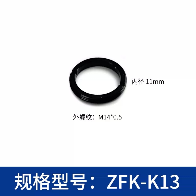 ZFK-K 系列外螺纹光学压圈来源图 17
