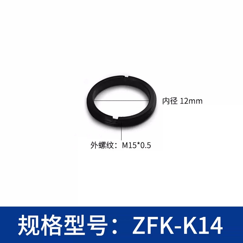 ZFK-K 系列外螺纹光学压圈来源图 18