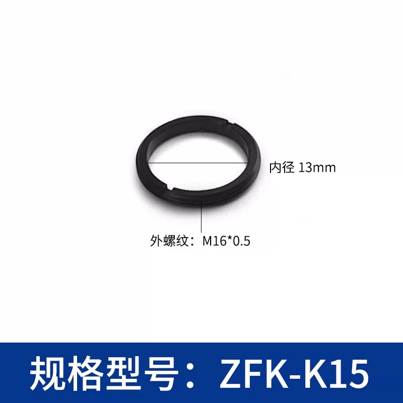 ZFK-K 系列外螺纹光学压圈来源图 19