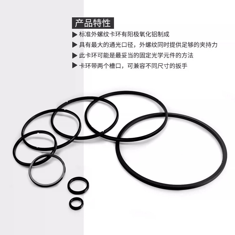 ZFK-K 系列外螺纹光学压圈来源图 2