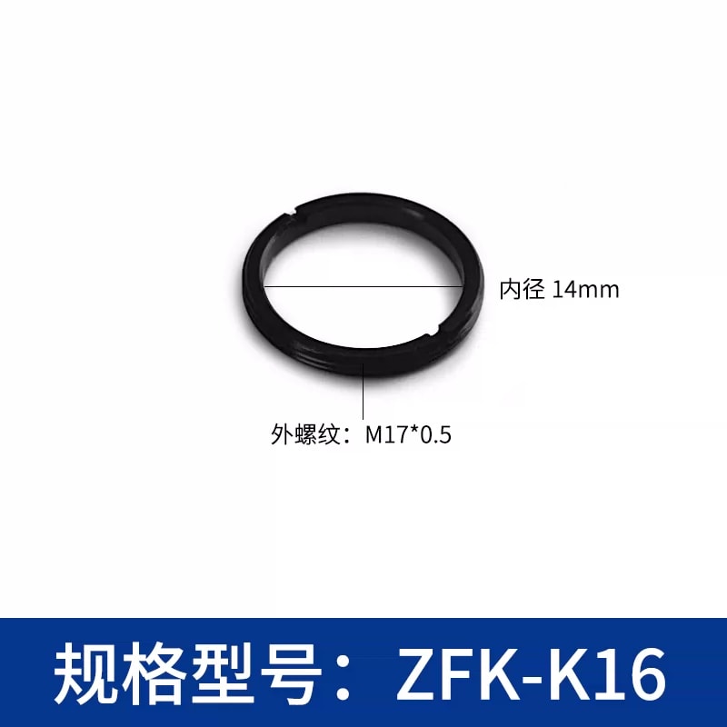 ZFK-K 系列外螺纹光学压圈来源图 20