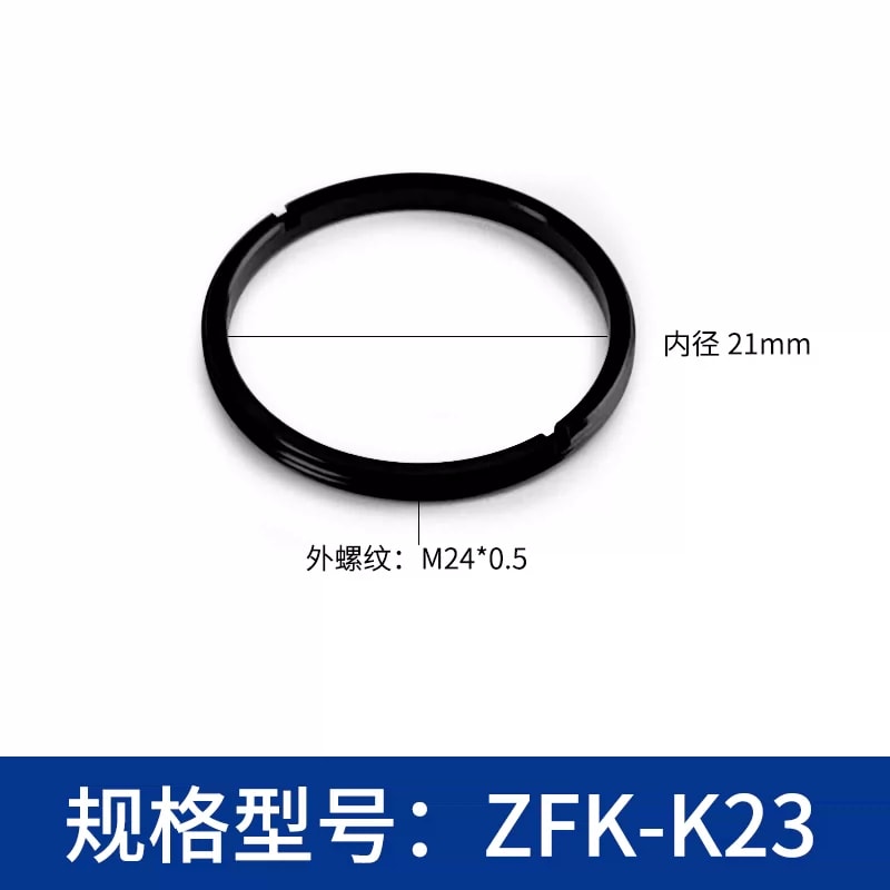 ZFK-K 系列外螺纹光学压圈来源图 25
