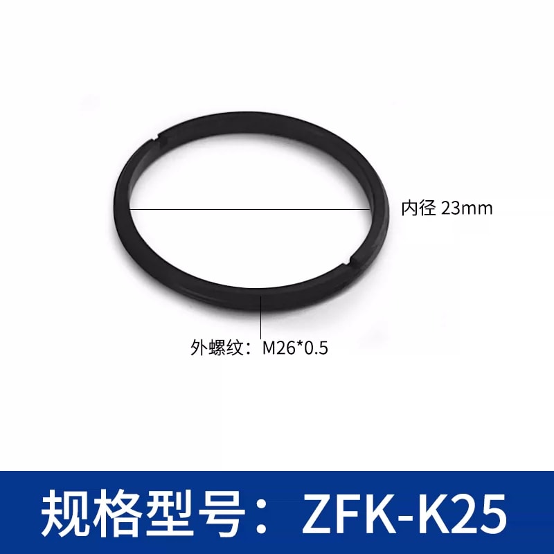 ZFK-K 系列外螺纹光学压圈来源图 26
