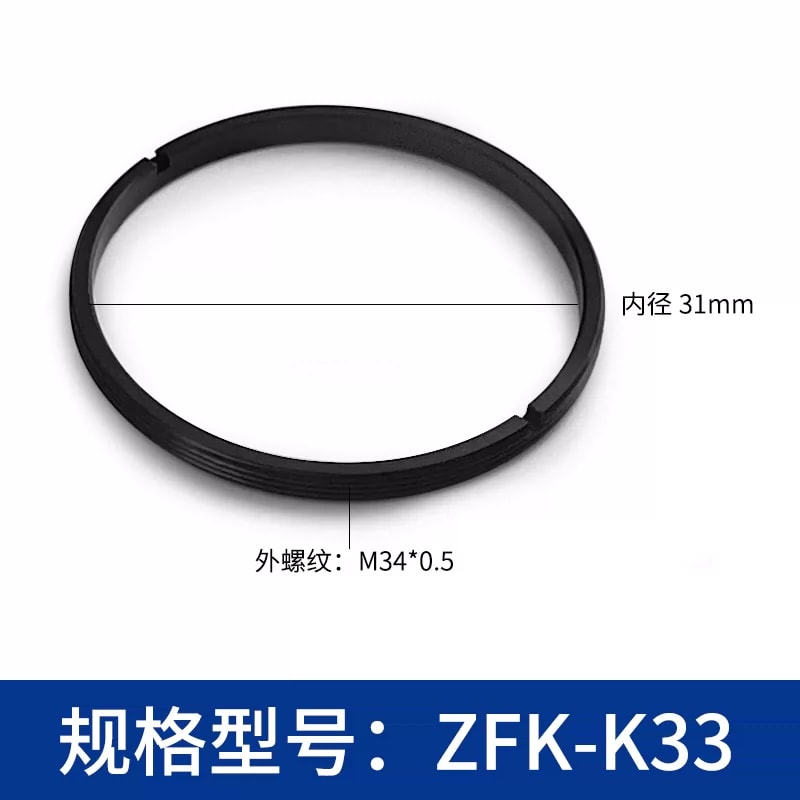 ZFK-K 系列外螺纹光学压圈来源图 30