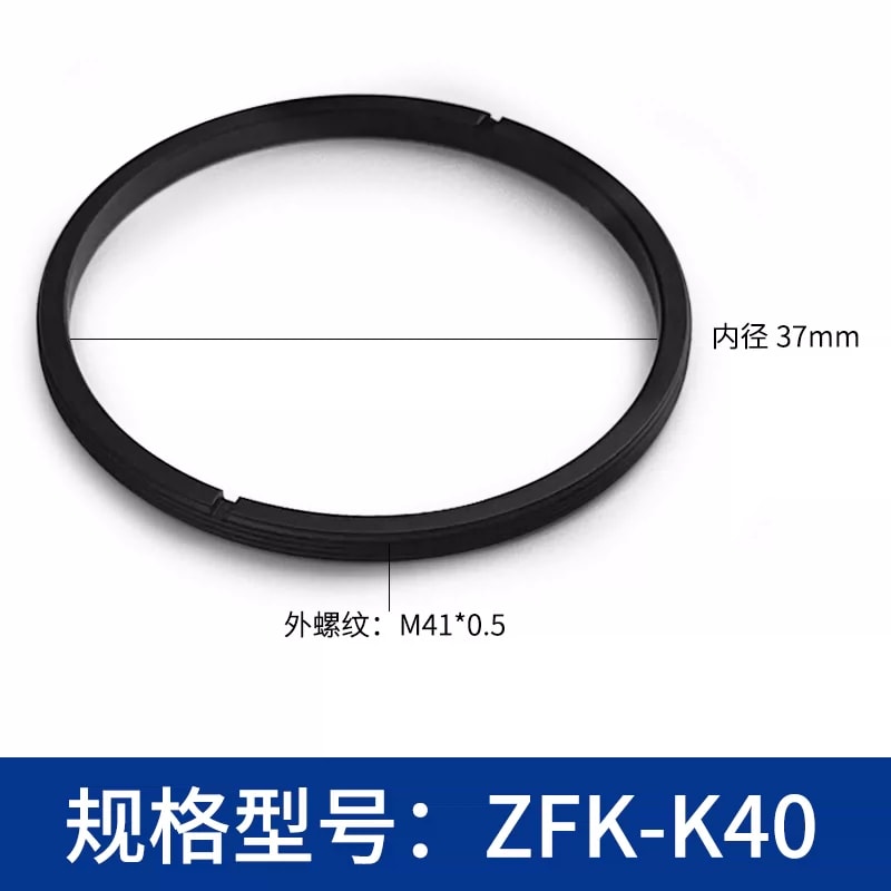 ZFK-K 系列外螺纹光学压圈来源图 37